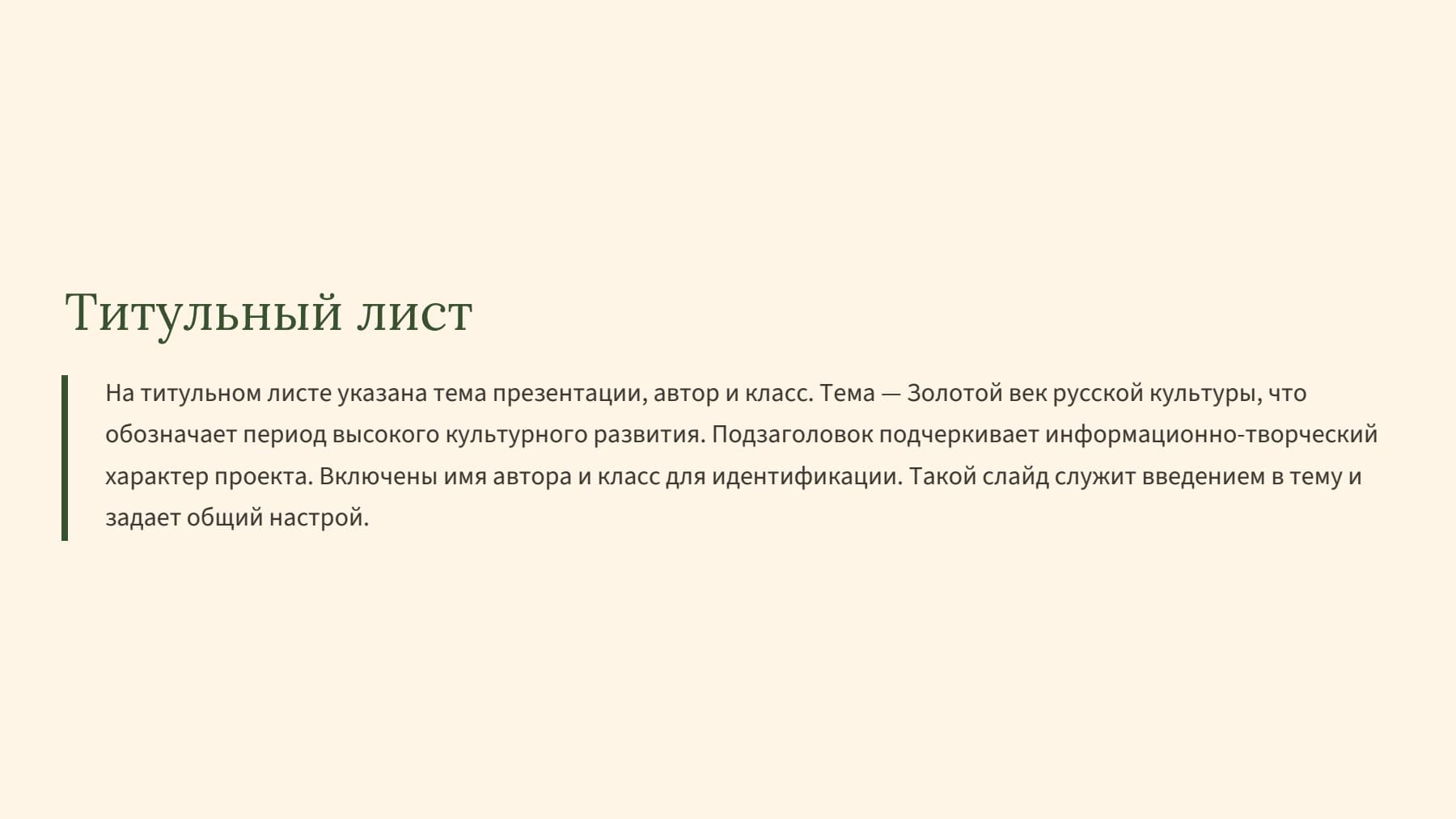 Слайд 2