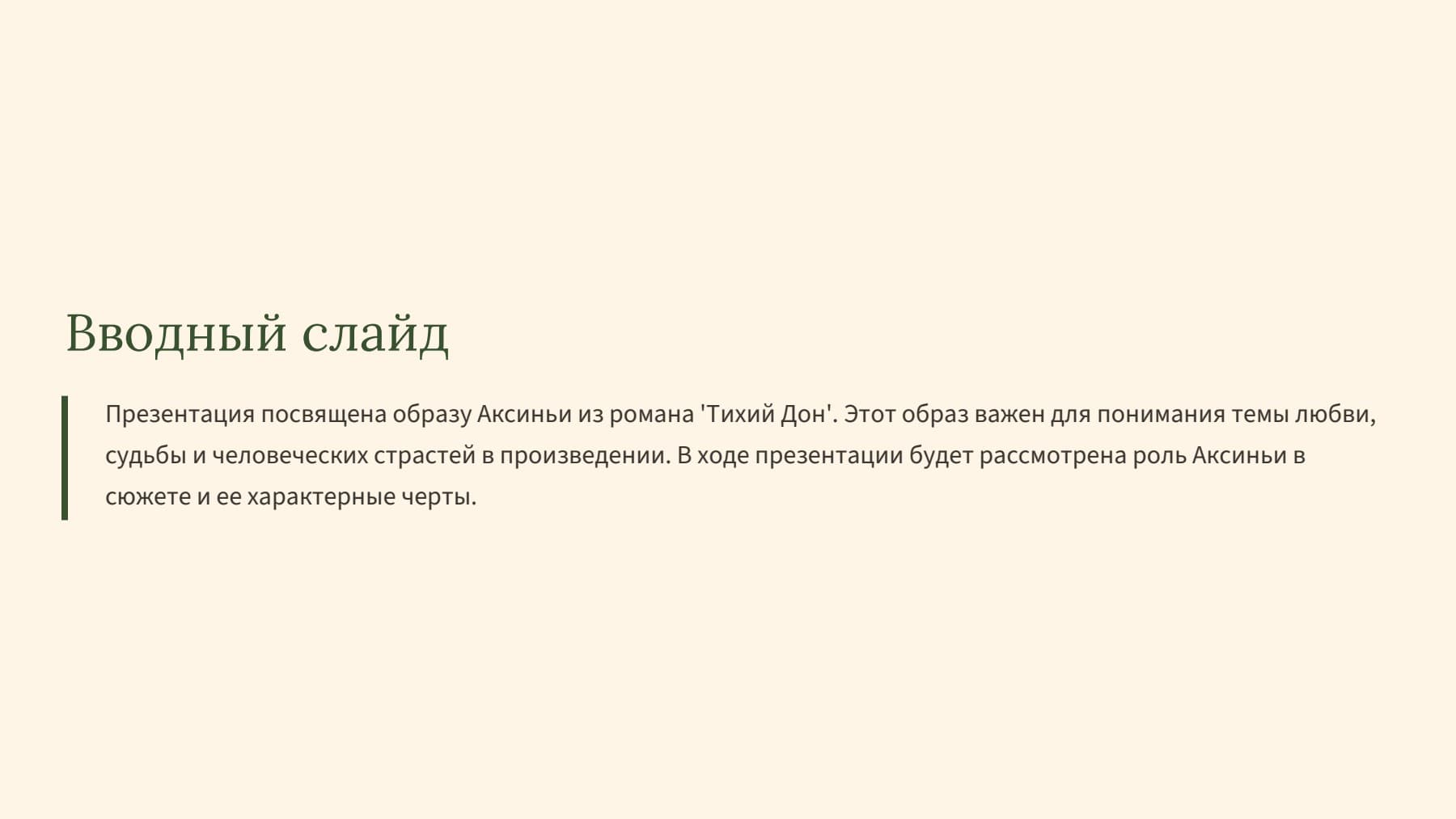 Слайд 2