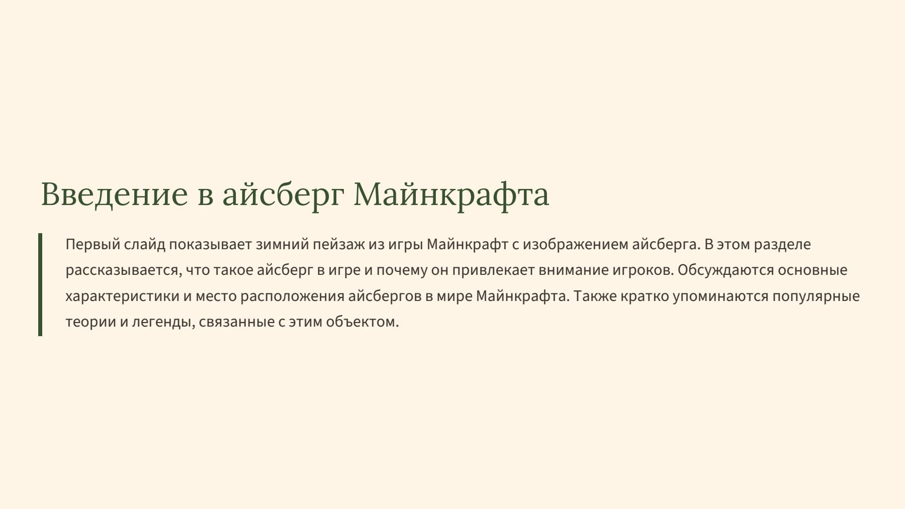 Слайд 2