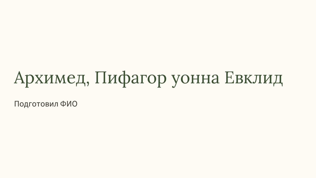Слайд 1