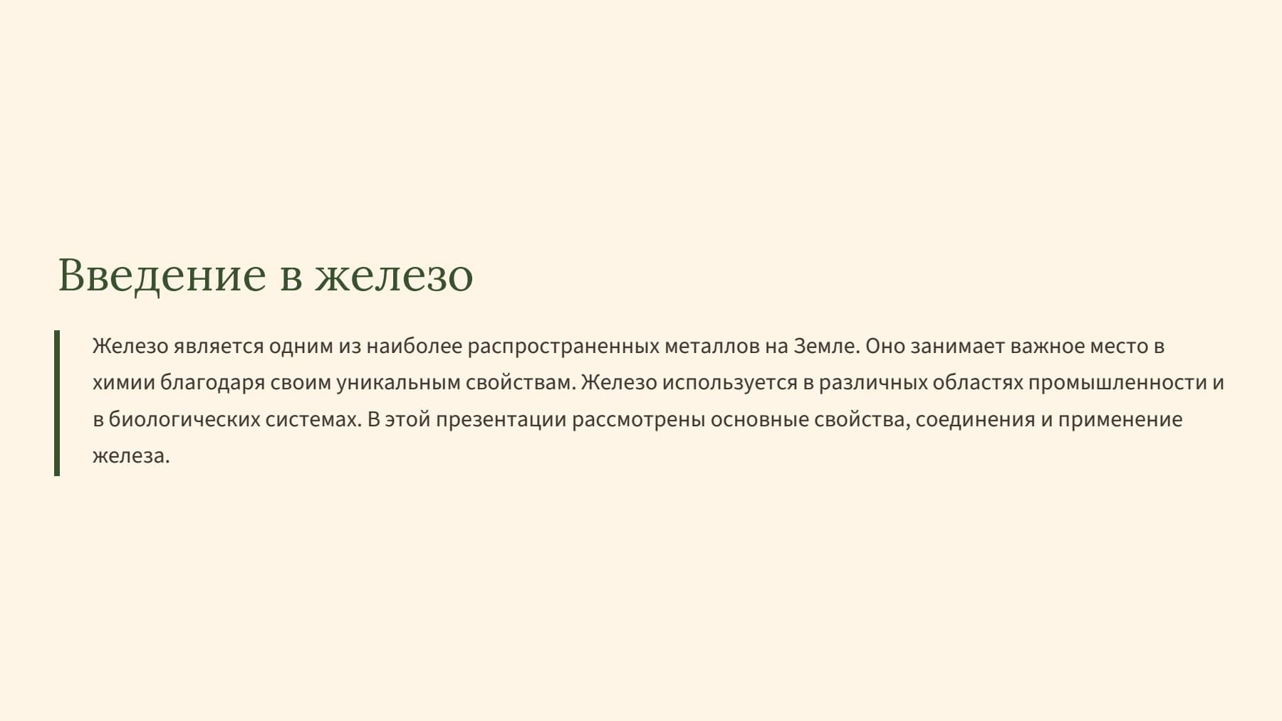 Слайд 2