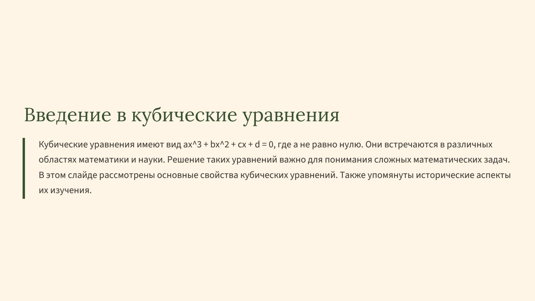 Слайд 2