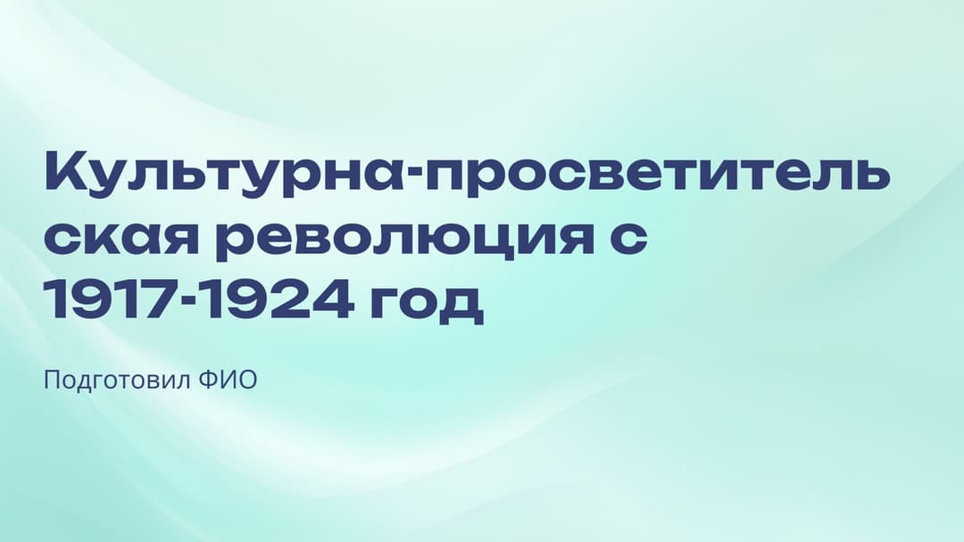 Слайд 1
