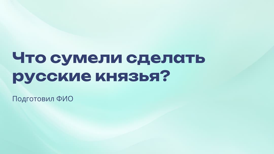 Слайд 1