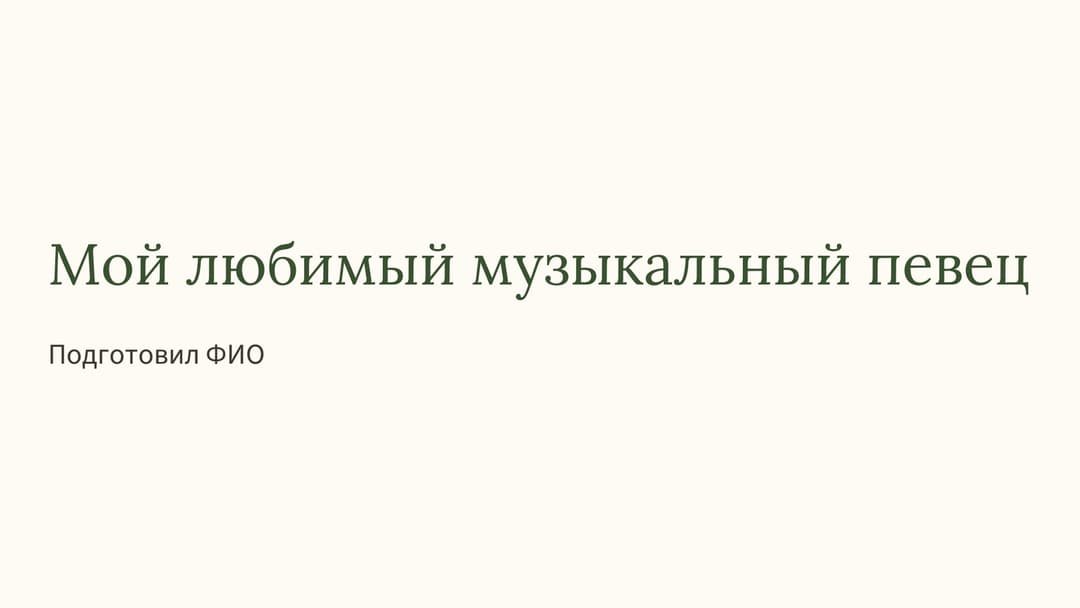 Слайд 1
