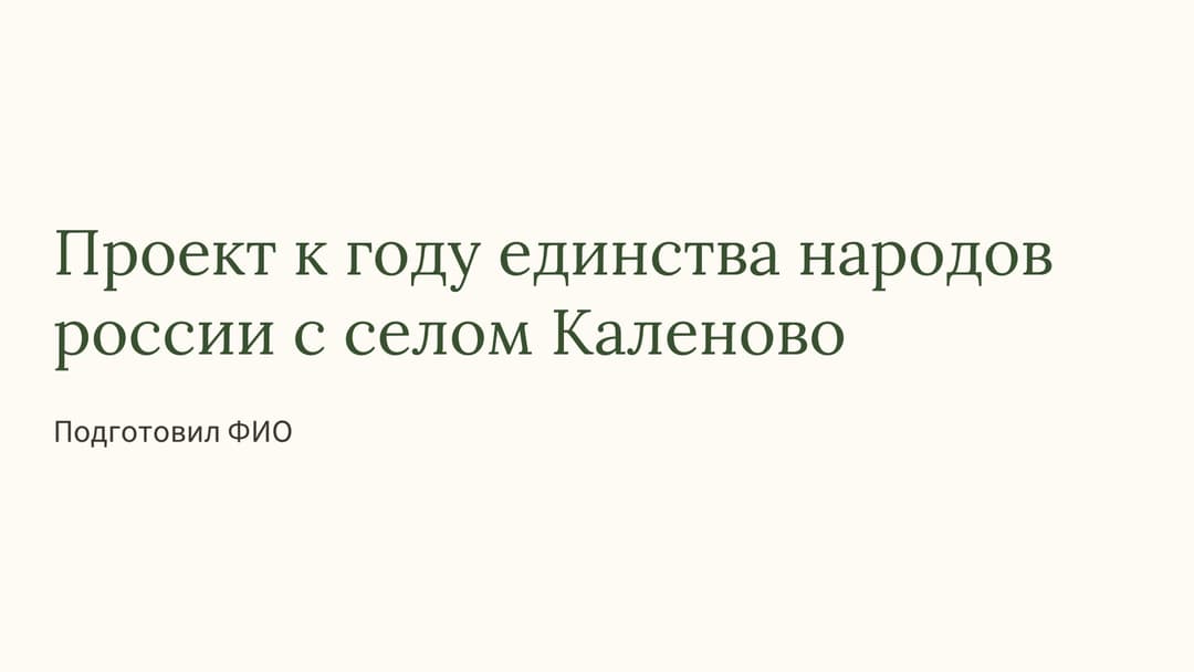 Слайд 1