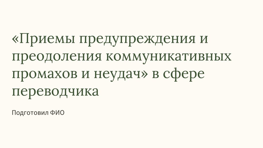 Слайд 1