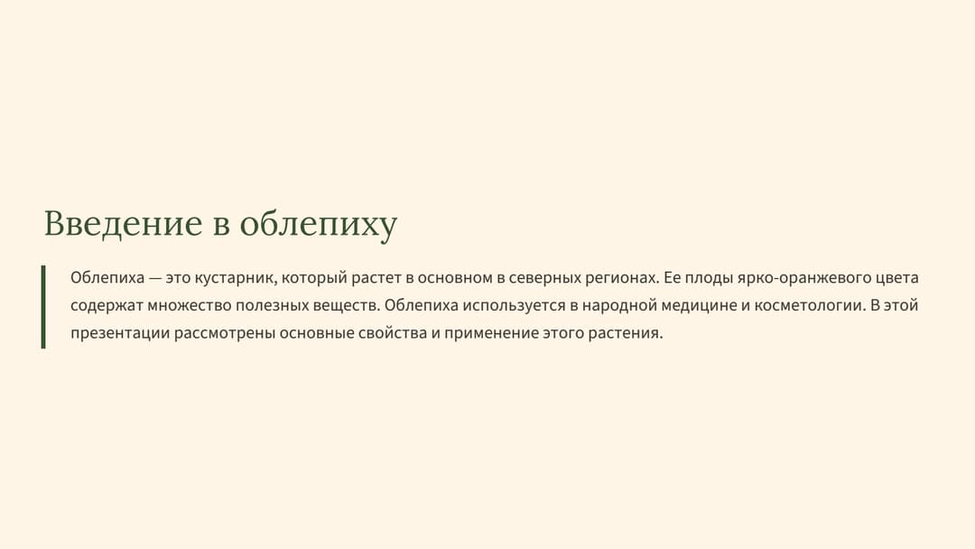 Слайд 2