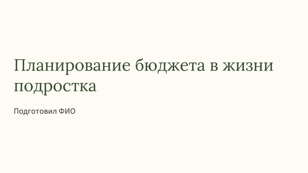 Слайд 1