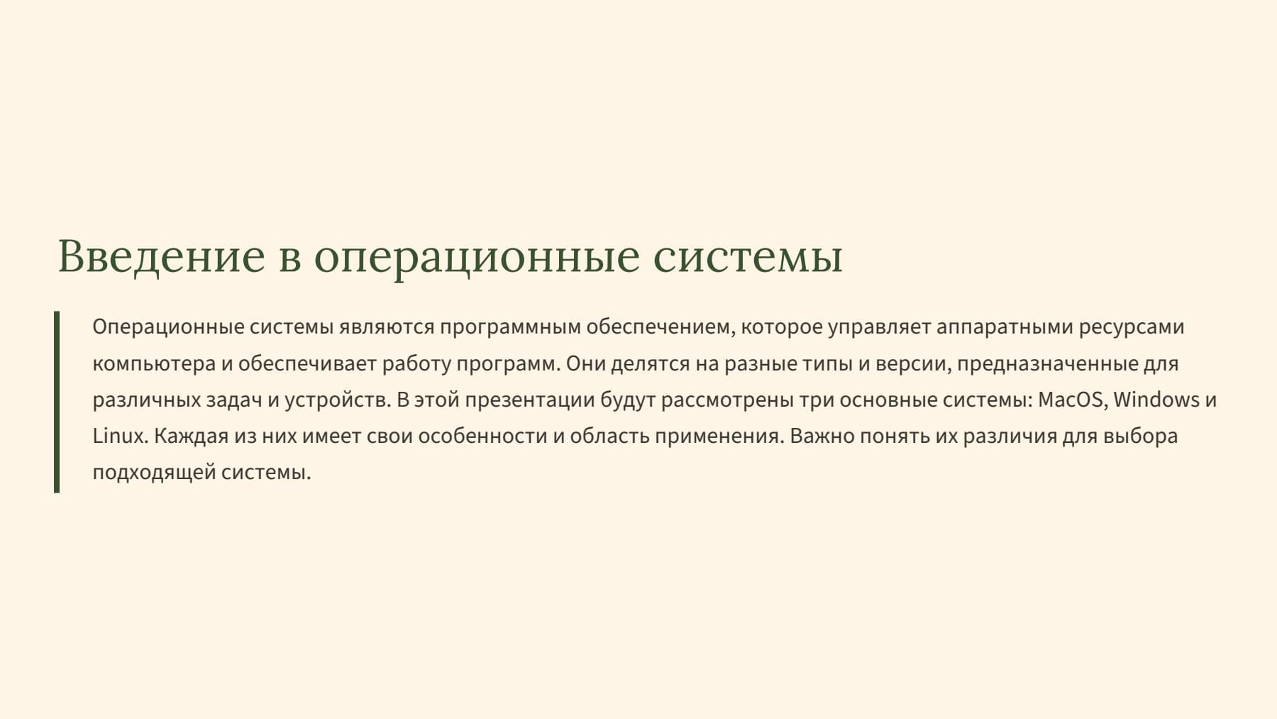 Слайд 2