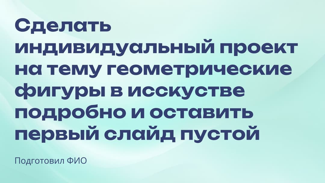 Слайд 1