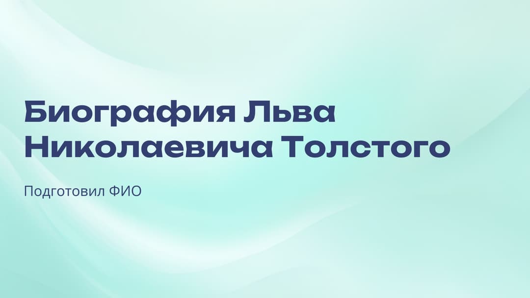 Слайд 1