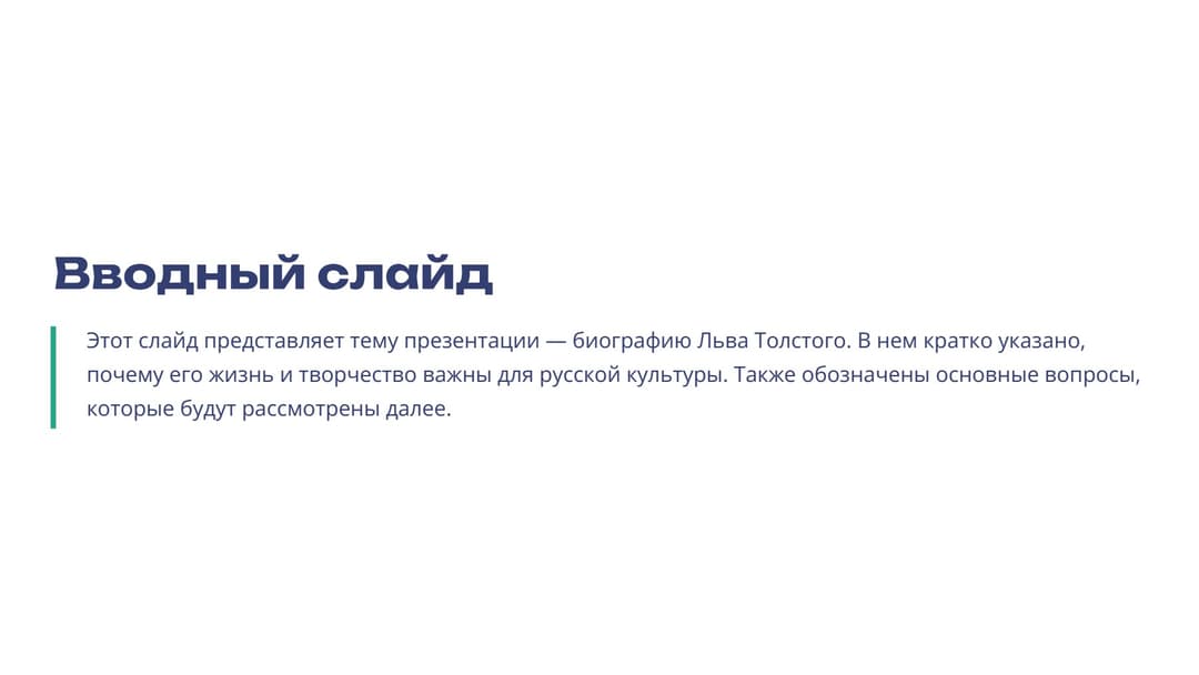 Слайд 2