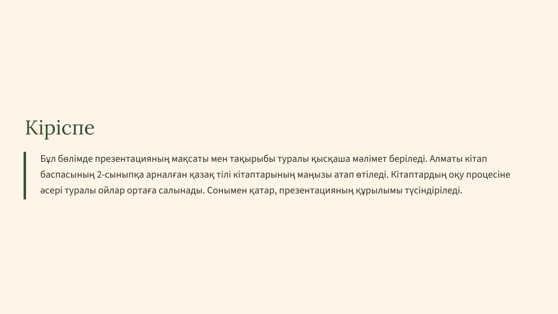 Слайд 2