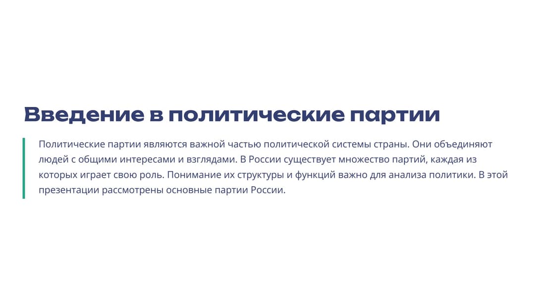 Слайд 2