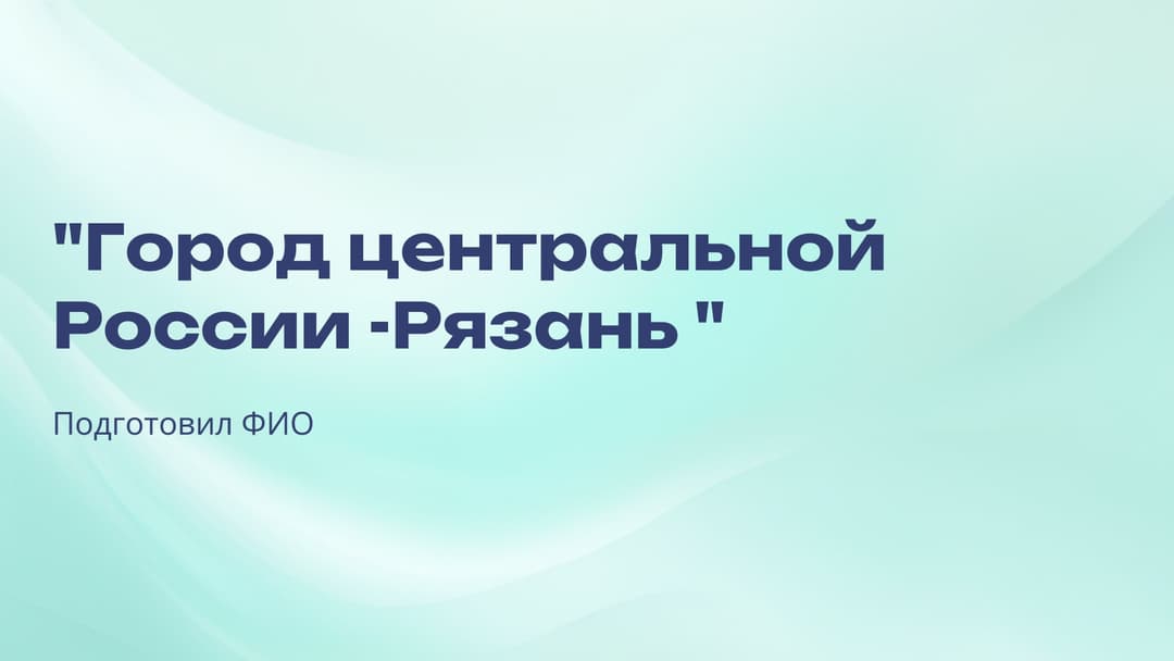 Слайд 1