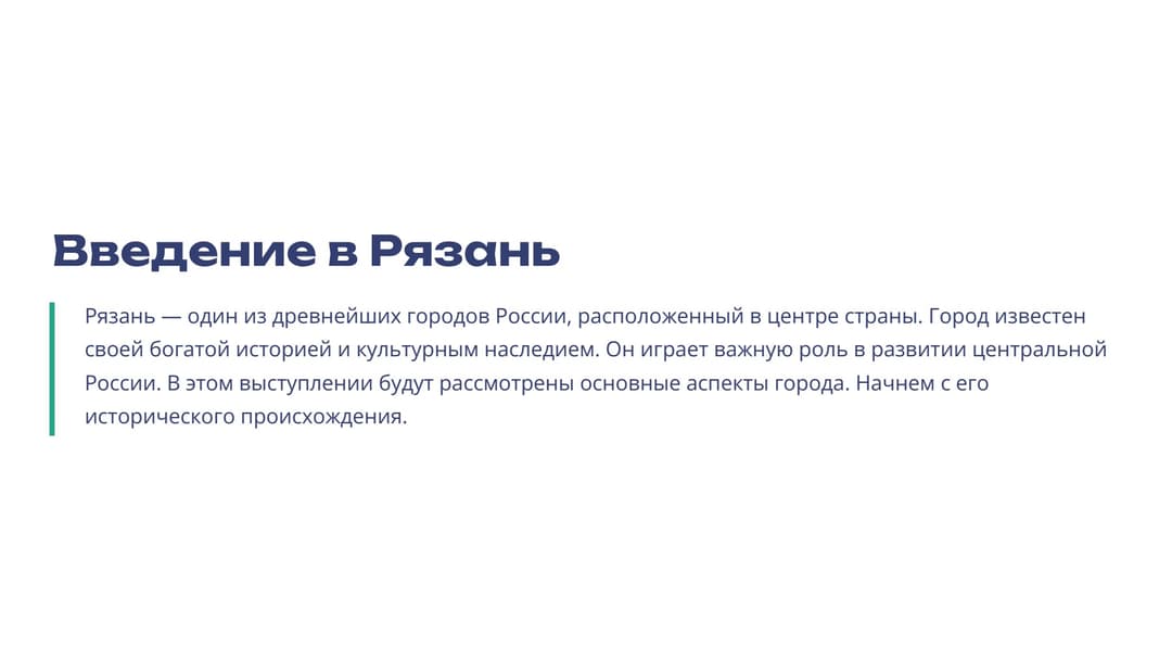Слайд 2