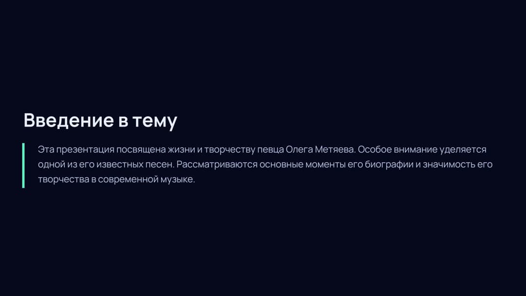 Слайд 2