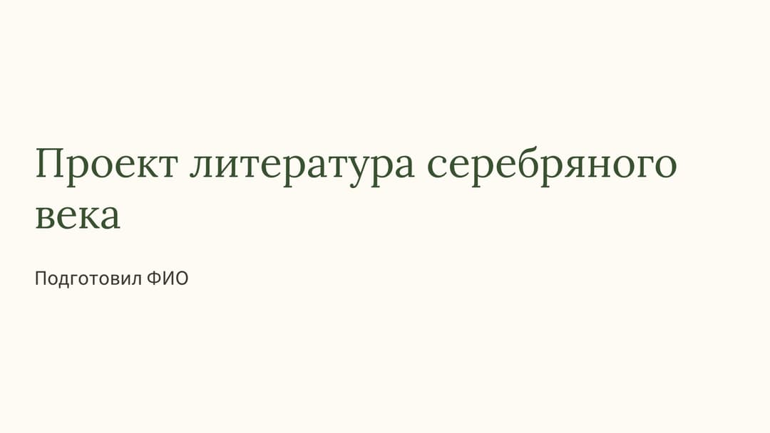 Слайд 1