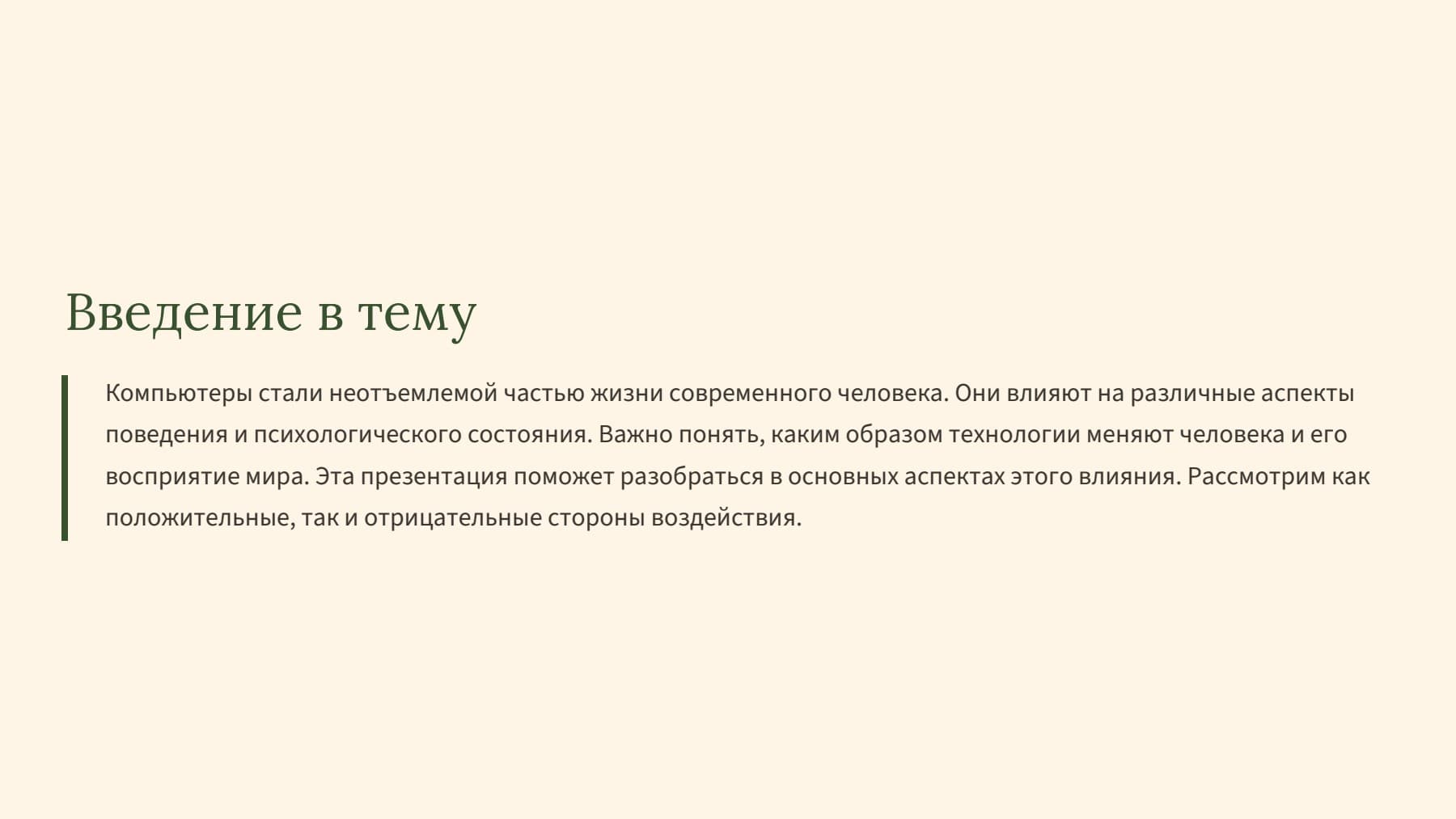 Слайд 2