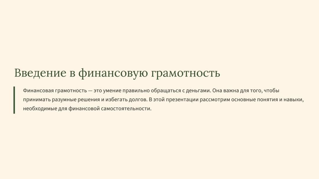 Слайд 2