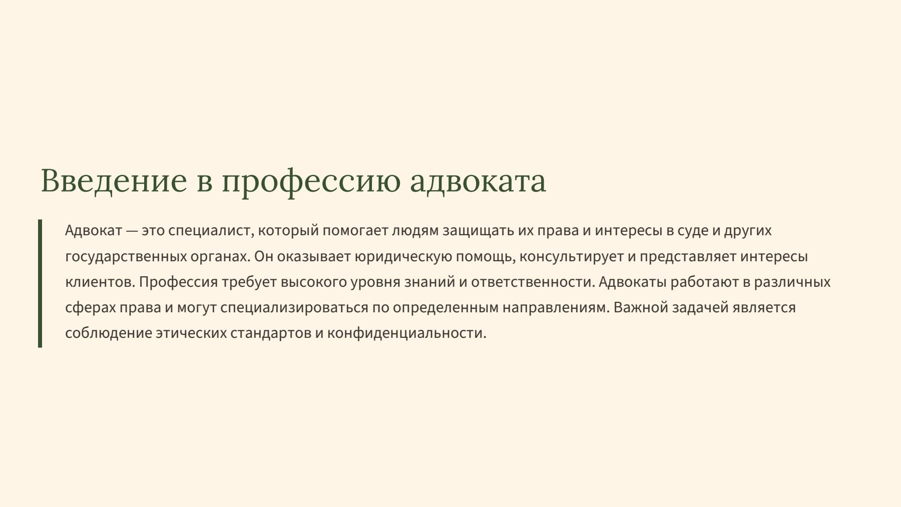 Слайд 2