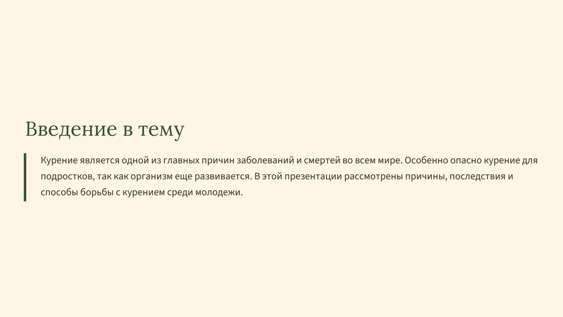 Слайд 2