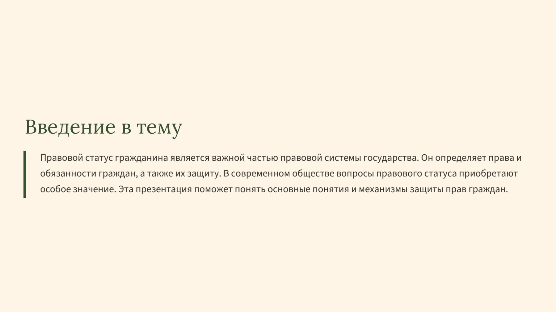 Слайд 2