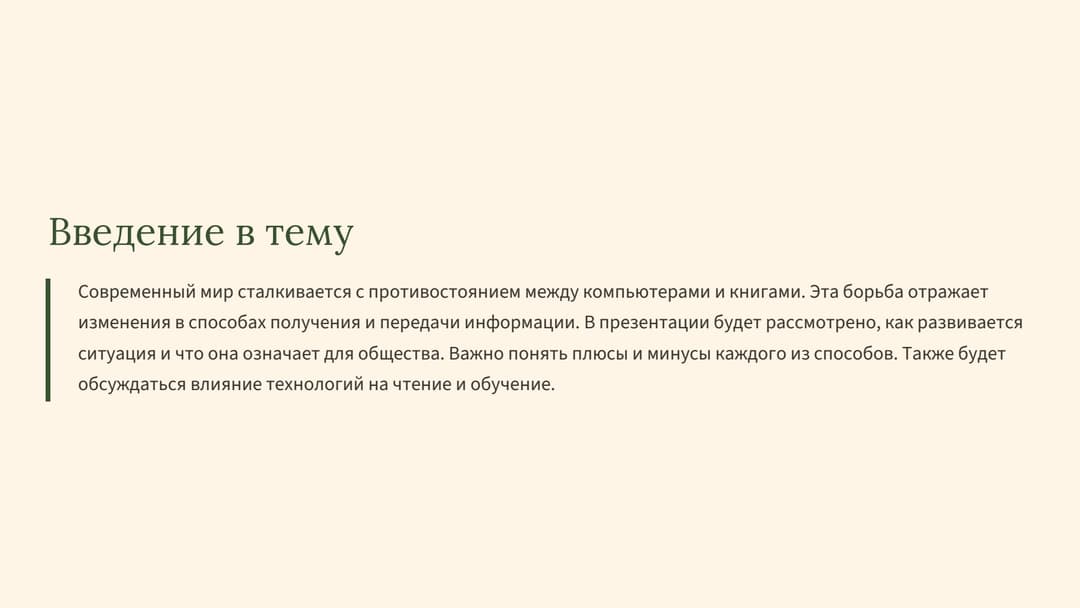 Слайд 2