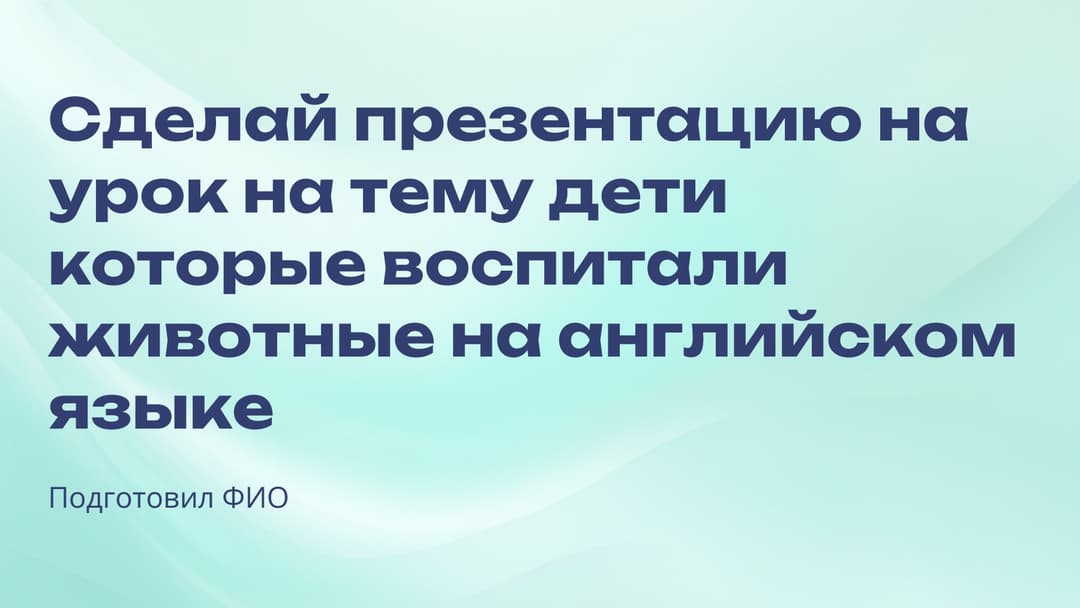 Слайд 1
