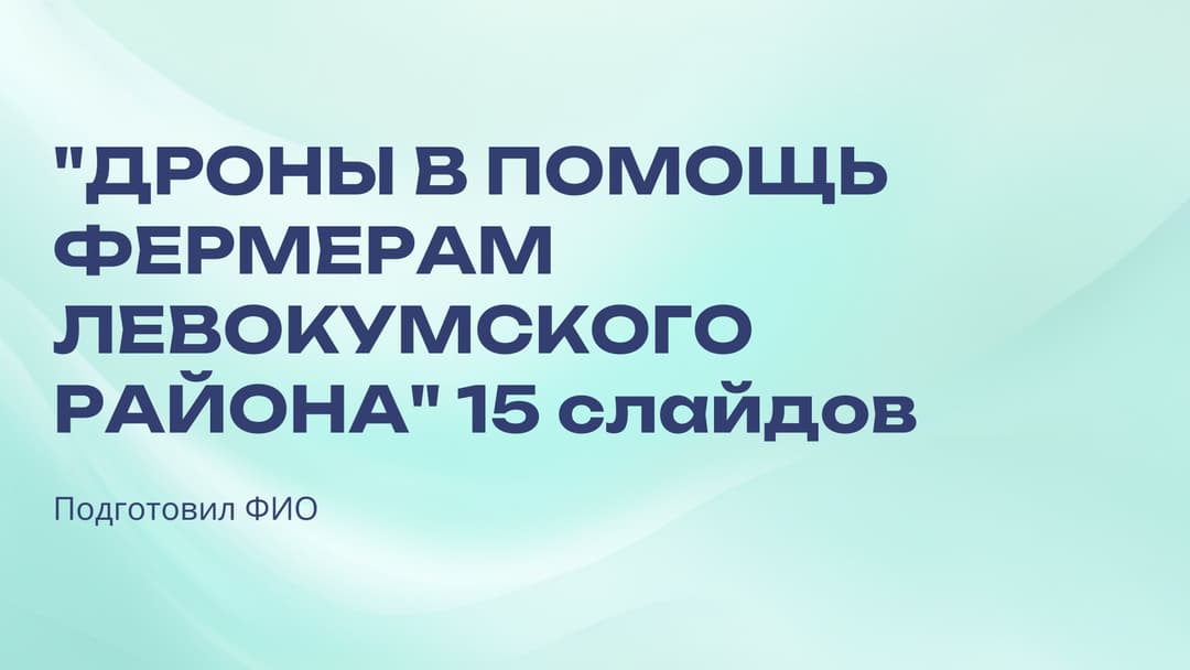Слайд 1