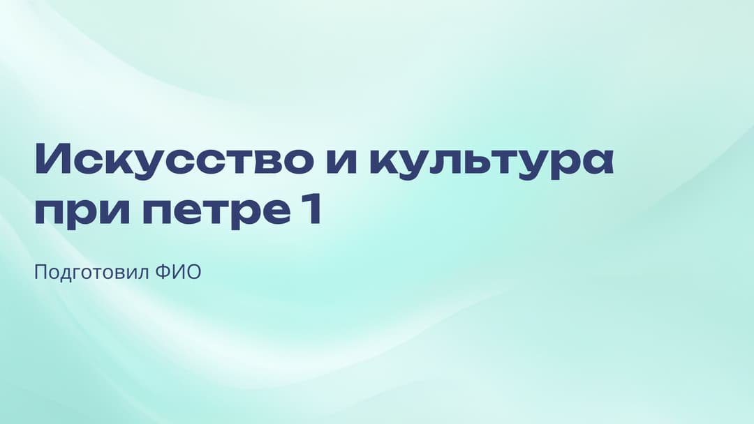 Слайд 1