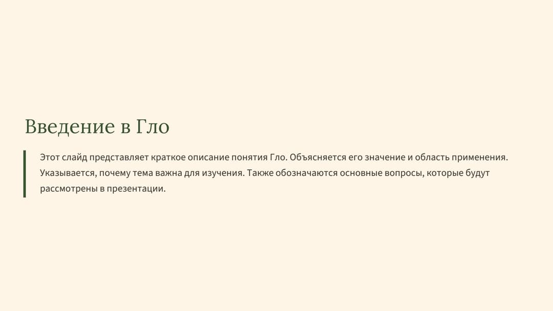 Слайд 2