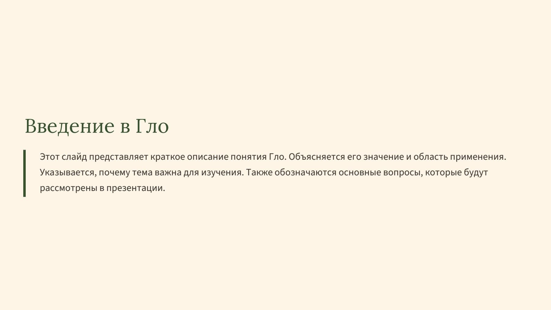 Слайд 2