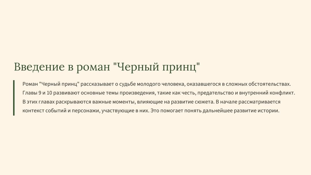 Слайд 2