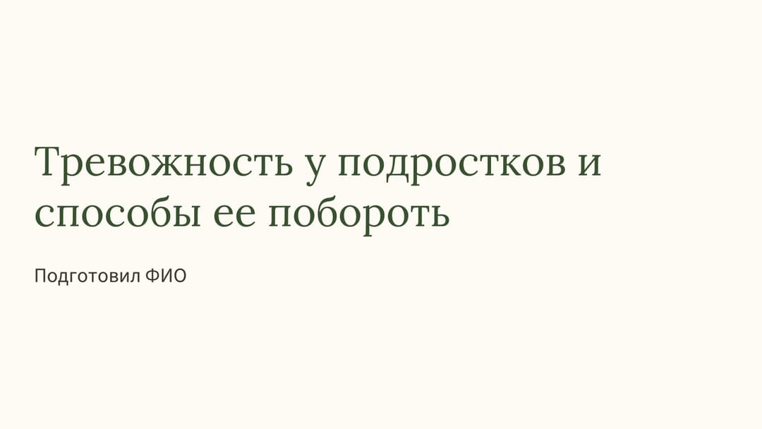 Слайд 1