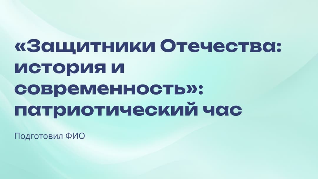 Слайд 1