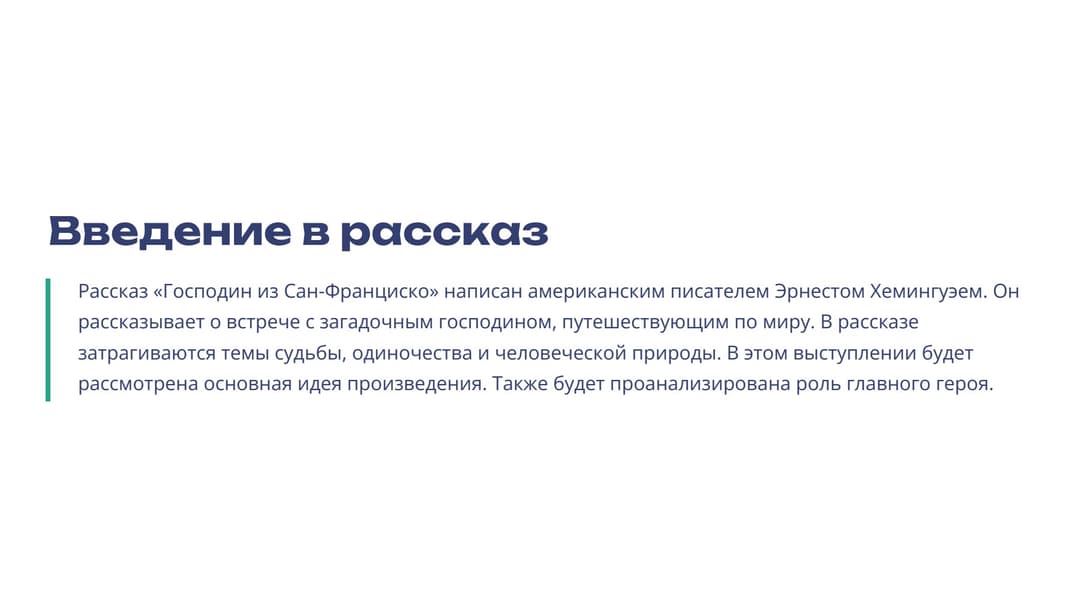 Слайд 2