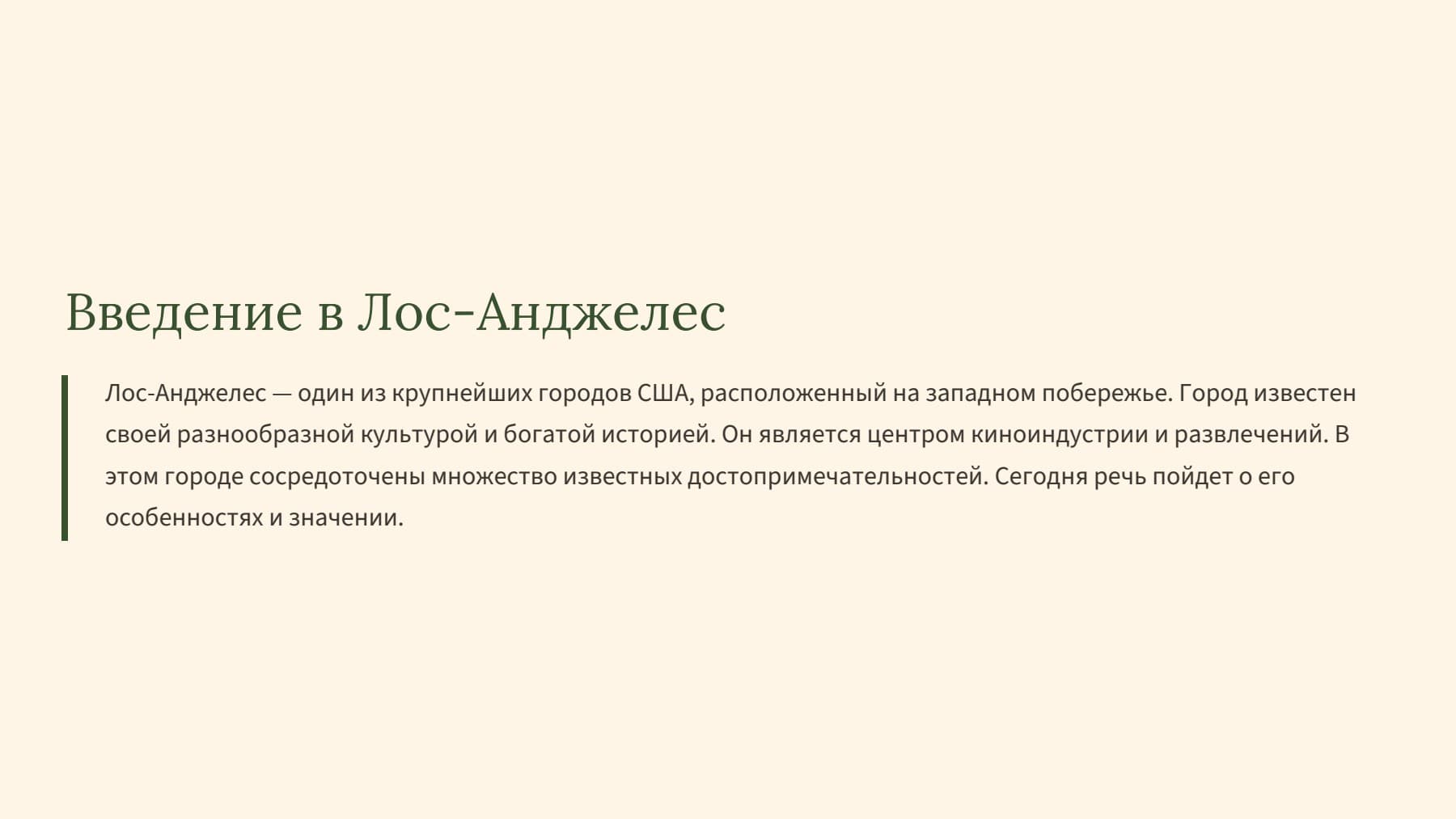 Слайд 2