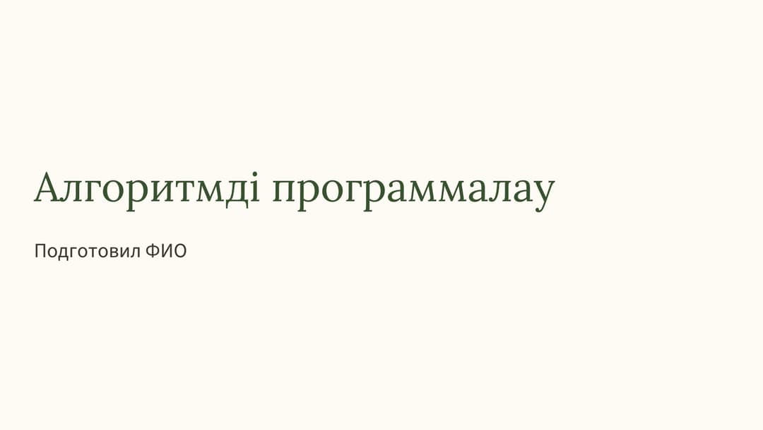 Слайд 1