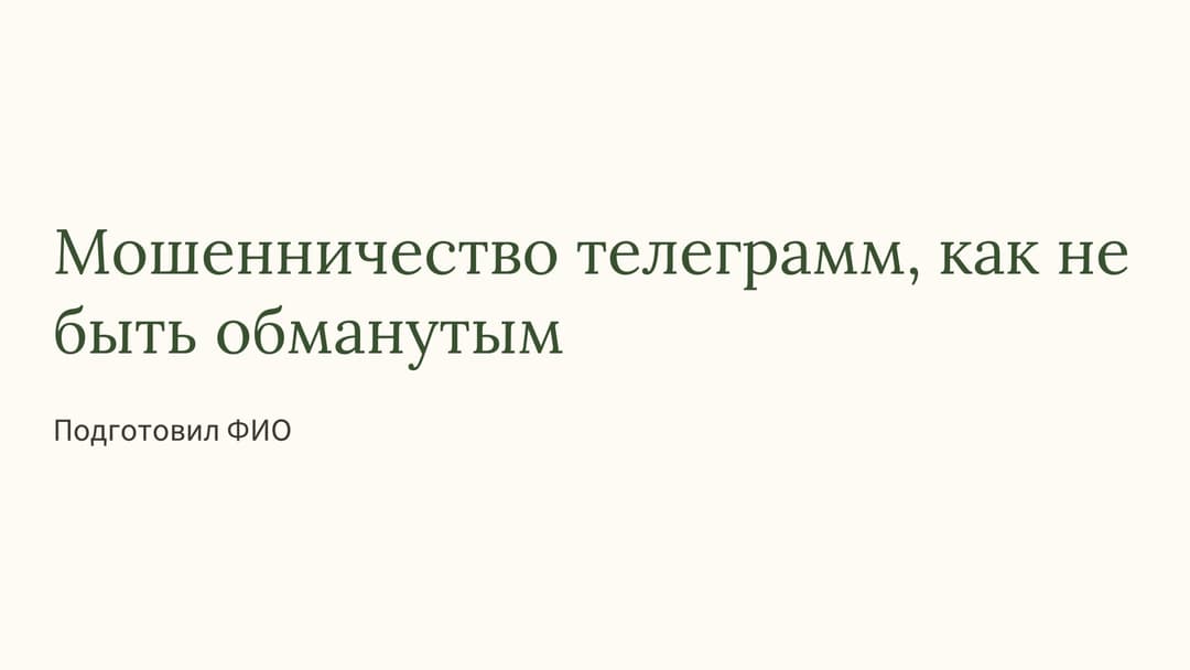 Слайд 1