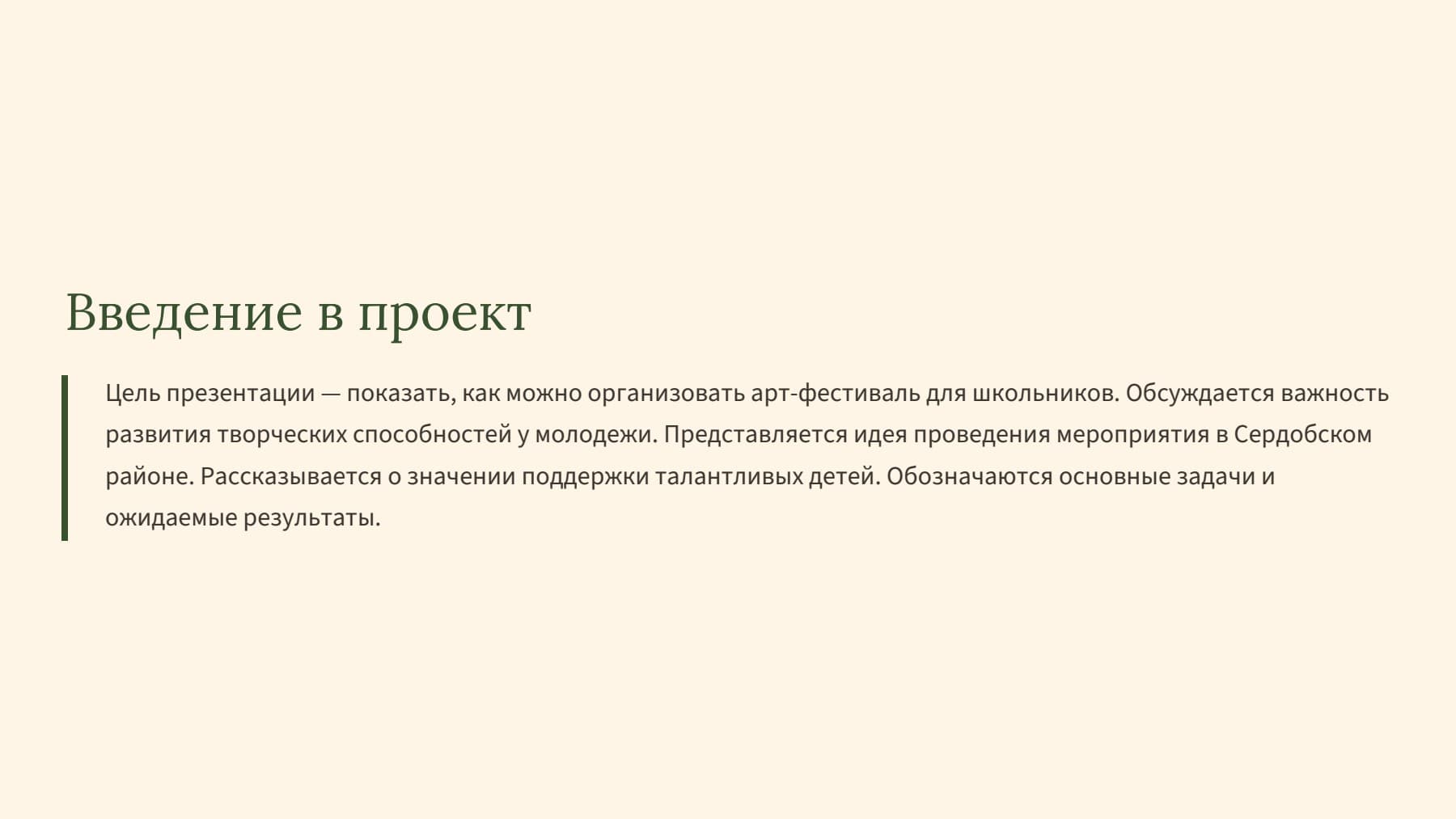 Слайд 2