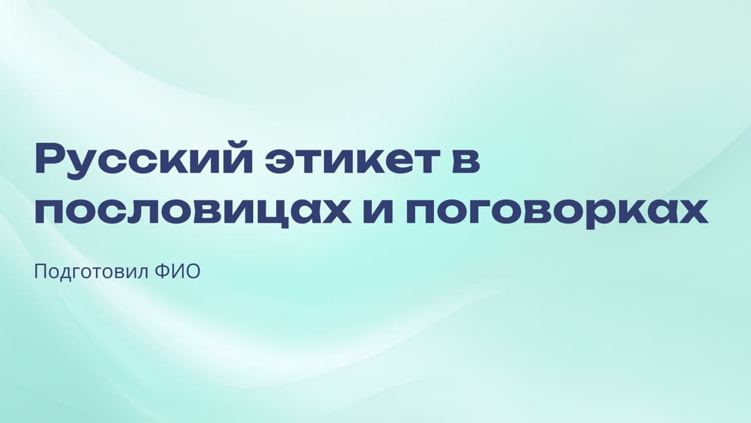 Слайд 1