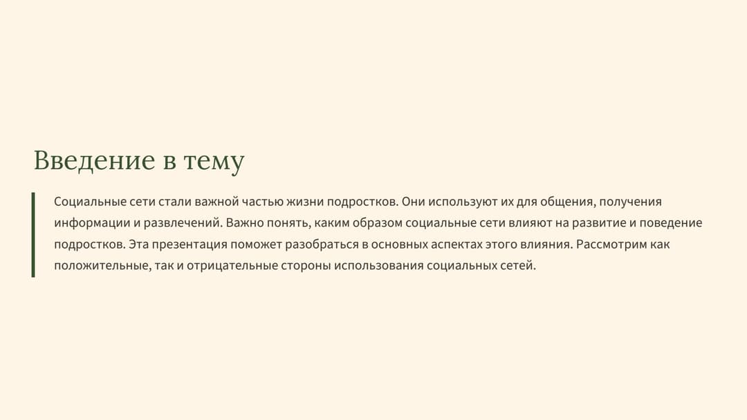 Слайд 2