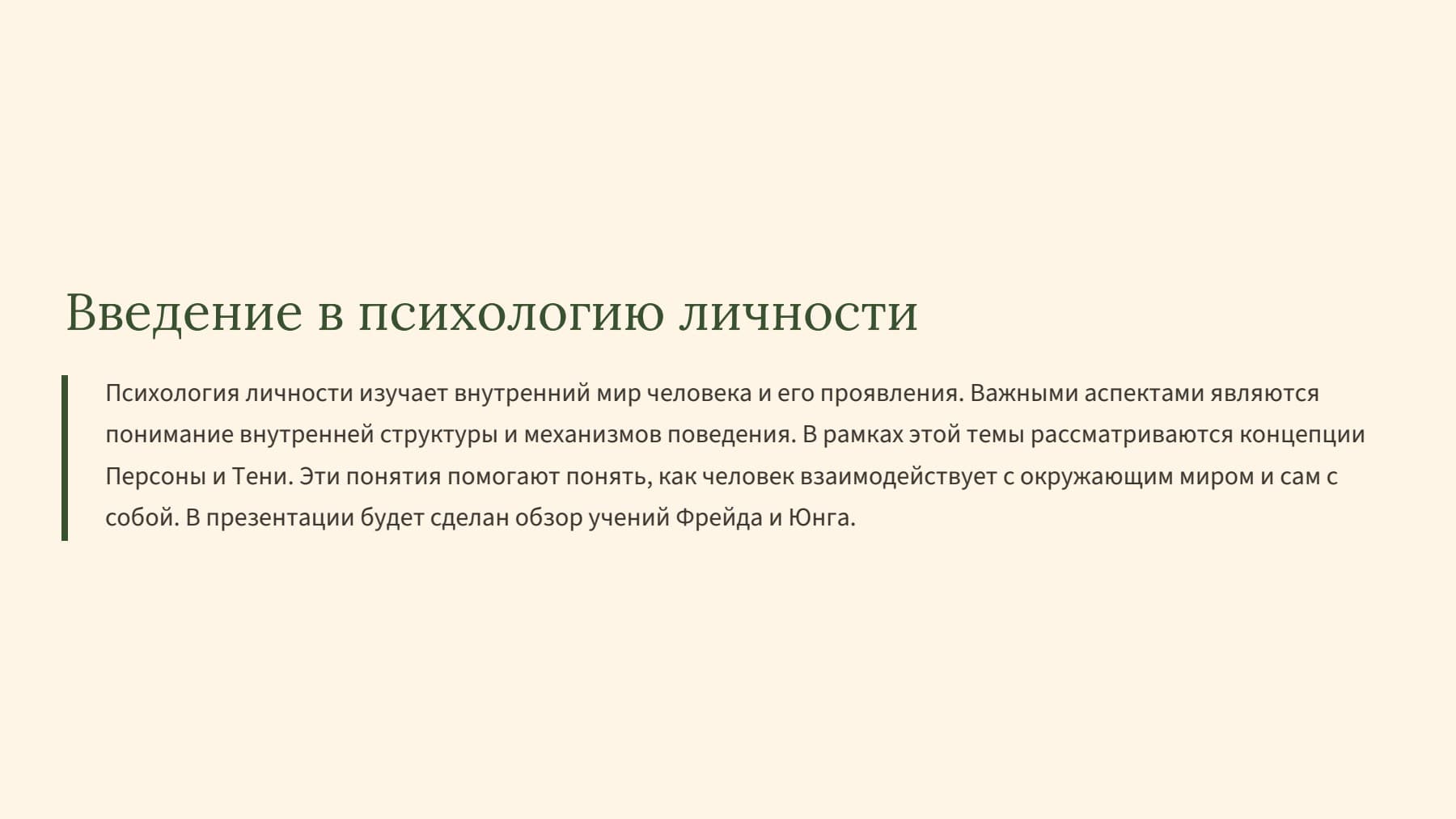 Слайд 2