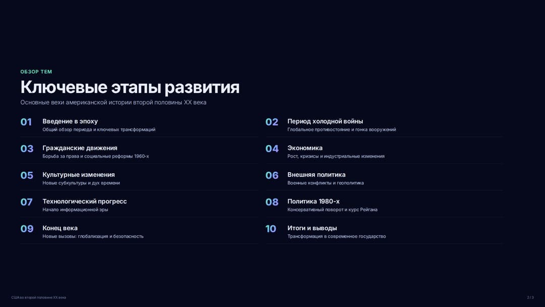 Слайд 2