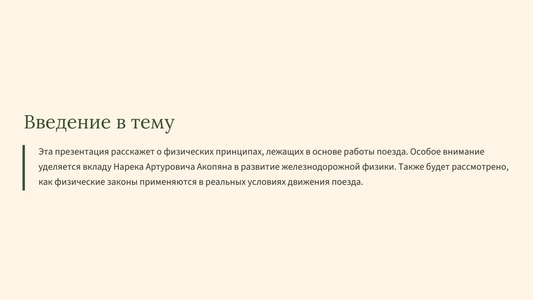 Слайд 2
