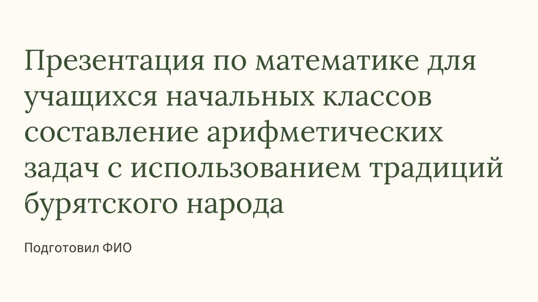 Слайд 1