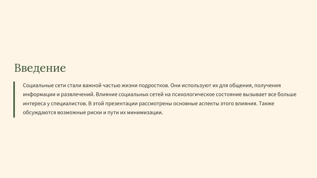 Слайд 2