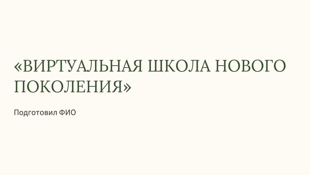 Слайд 1